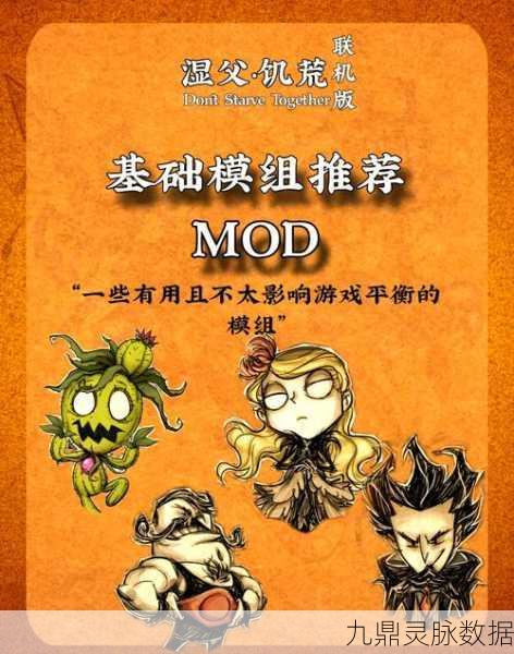 饥荒联机版，全面解锁复活秘籍