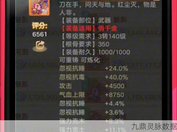 大话西游手游，揭秘仙器获取最划算攻略