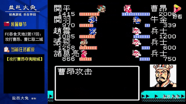 FC吞食天地2中文加强版,留住颜良的终极攻略