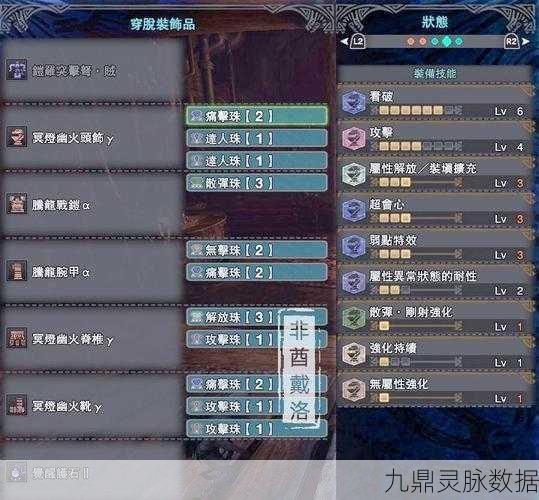 怪物猎人世界深度探索，武器类型与属性搭配全攻略