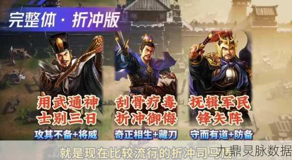 三国志战略版深度解析,司马盾郭淮兵书搭配全攻略