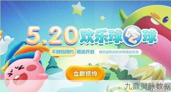 欢乐球吃球,揭秘刺球的奇妙用途与战术