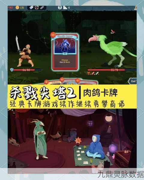 TGA24盛会上杀戮尖塔2震撼公开，2025年EA阶段正式启程
