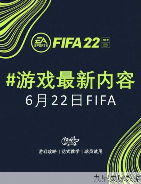 FIFA23锁区风波起，Steam锁区机制深度解读
