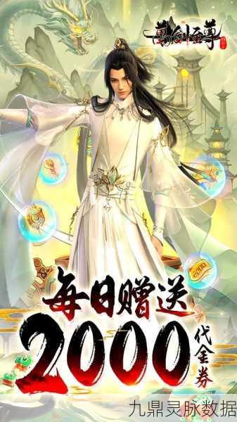 九荒至尊，沉浸式角色扮演，开启你的至尊之旅