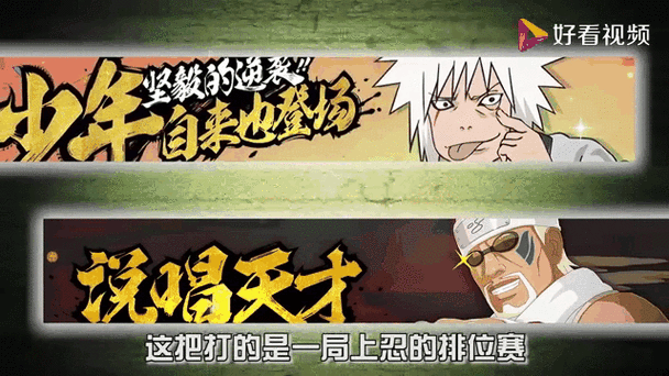 火影忍者手游好友召回全攻略，召回条件与操作详解