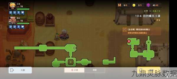 坎公骑冠剑10-4，全面通关与任务攻略大揭秘