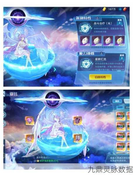 奥拉星扫晴,装备特性搭配全攻略