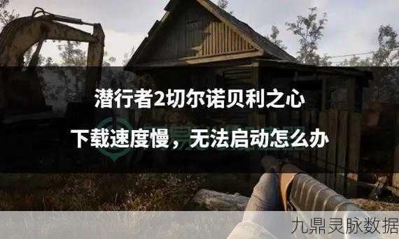 切尔诺贝利人2众筹火爆达成，24天冲刺见证玩家热情