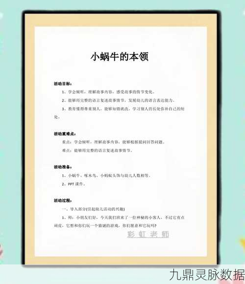最强蜗牛小伙伴研究能力深度进阶,加点技巧大揭秘