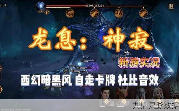 龙息神寂,种族选择的艺术,解锁你的霸主之路
