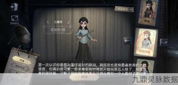 第五人格23赛季古董商角色解锁全攻略