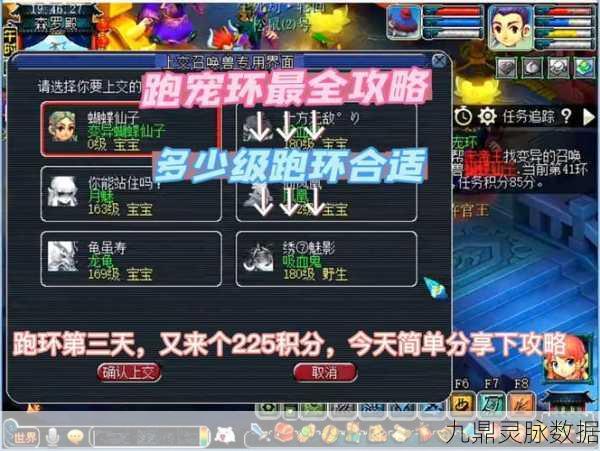 梦幻西游，揭秘多少级跑环最合算？