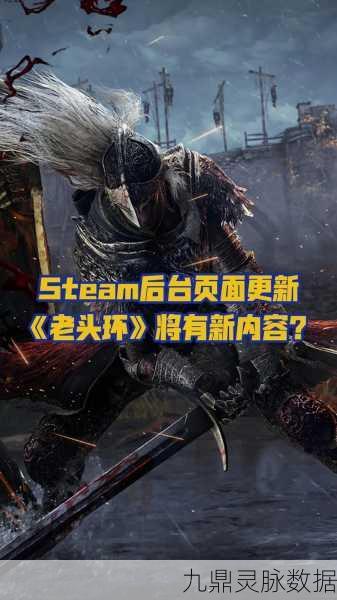 Switch能否迎来艾尔登法环的降临?