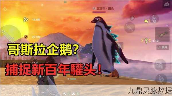 妄想山海驩头踪迹揭秘,全面解析驩头位置