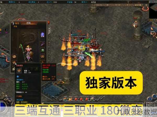 天谕手游三端互通深度剖析，解锁账号跨平台同步秘籍
