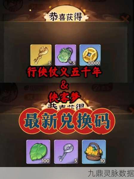 侠客梦预约礼包大揭秘，江湖之旅即刻启程！