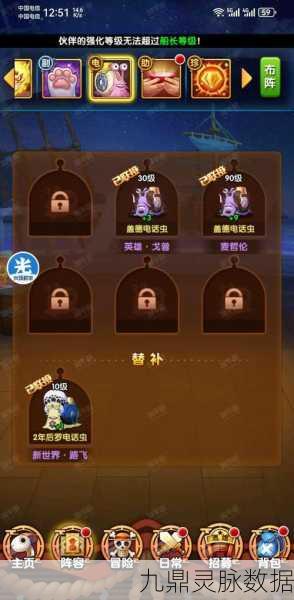 航海王强者之路,解锁无法进入游戏的最新秘籍