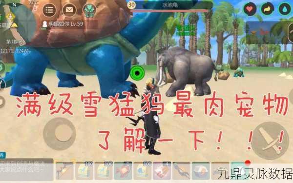 创造与魔法猛犸象捕捉等级全解析