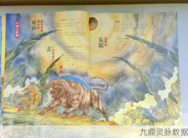 山海经异兽传说,探索玄幻仙侠世界的奇幻之旅