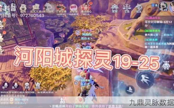 梦幻新诛仙深度解析,河阳城探灵进阶秘籍,探灵高手养成计划