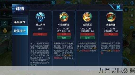王者荣耀刘禅技能全面升级，玩法再创新高度