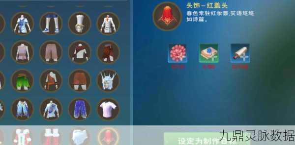 创造与魔法红盖头图纸获取全揭秘，打造梦幻婚礼新篇章
