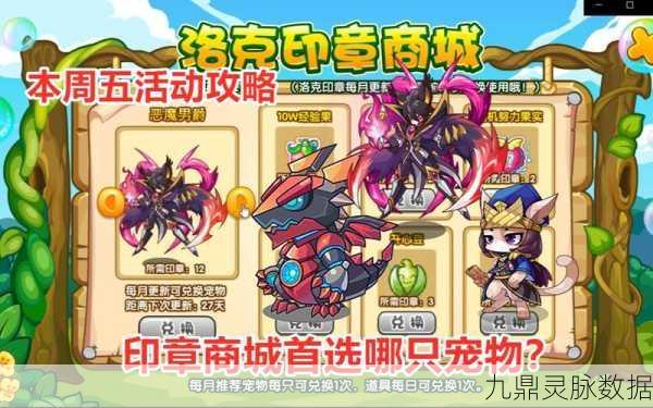 洛克王国领航者之谜，揭秘马库斯的性格特质