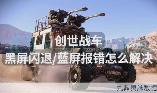 暮色方舟黑屏闪退终结者,实战攻略与全面剖析