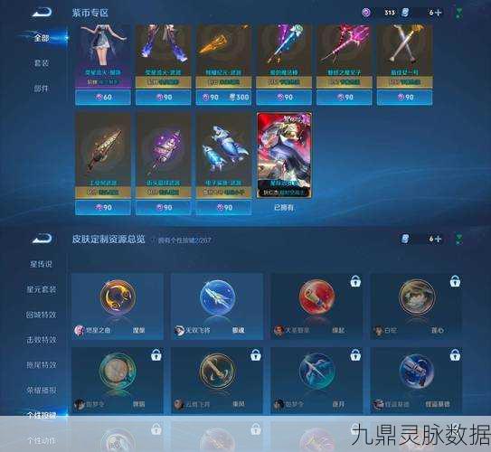 天谕手游装备重铸,解锁装备潜能的钥匙