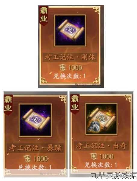 神武3万帮争鸣，功勋商店等级提升全攻略