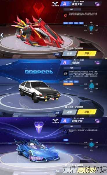 QQ飞车，解锁永久A车的全面攻略