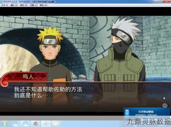 火影忍者究极冲击正式版,解锁全人物攻略与特色深度剖析