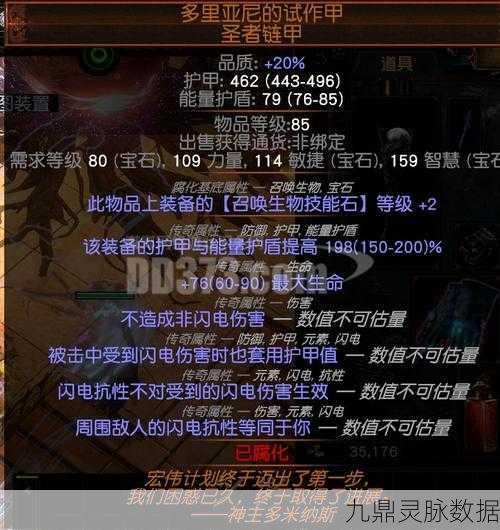 流放之路搬砖党必看,稀有装备鉴定大揭秘