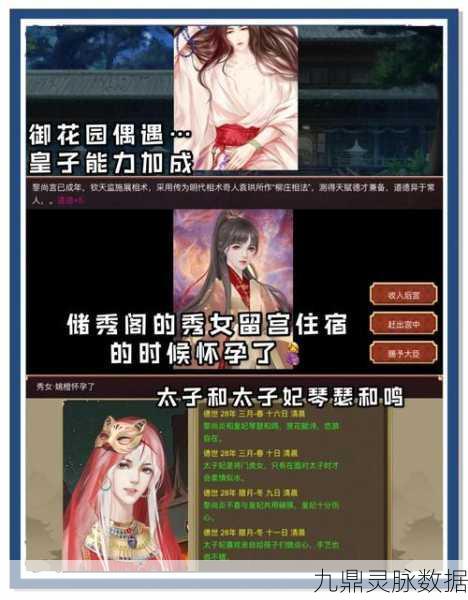 皇帝成长计划2,密探流玩法全攻略