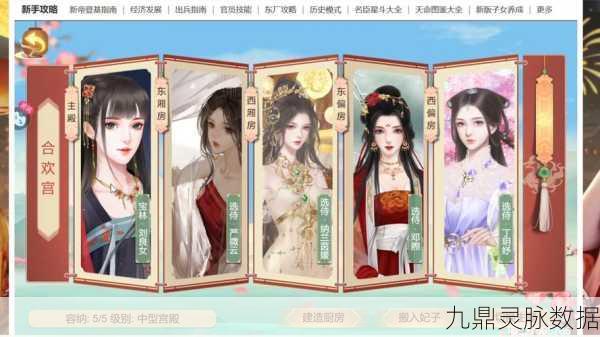 皇帝成长计划2,密探流玩法全攻略