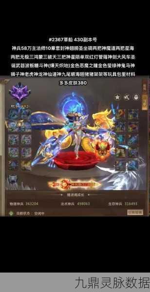梦三国,揭秘鬼帝封神翼的获取之道