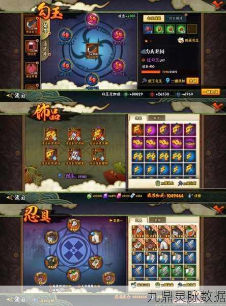 火影忍者手游2025，解锁高效站位，制霸忍界秘籍