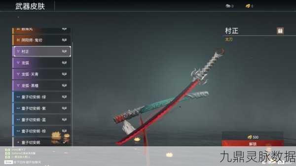 永劫无间太刀最帅皮肤大比拼，碎星河VS珊海之刃
