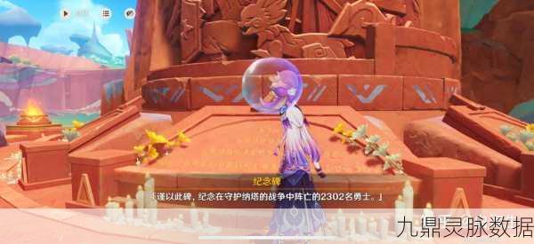 原神此诗送此城任务触发条件全解析
