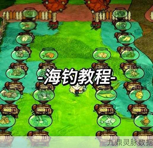 饥荒手游垂钓秘籍，解锁垂钓高手的轻松收杆技巧