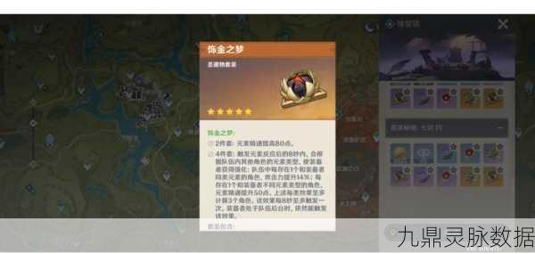 原神圣遗物高效刷取全攻略,揭秘最大化收益技巧