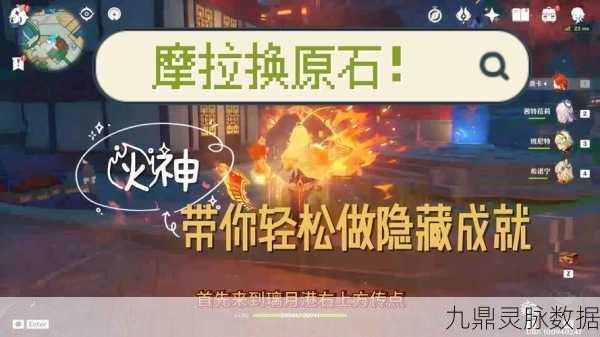 原神摩拉赚取秘籍,从零开始,打造你的财富帝国