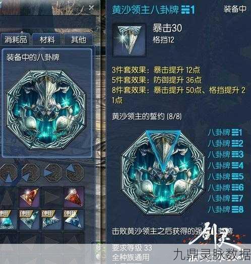 剑灵新手进阶宝典,解锁八卦盘的全攻略秘籍