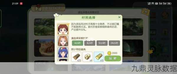 小森生活NPC好感度提升全攻略