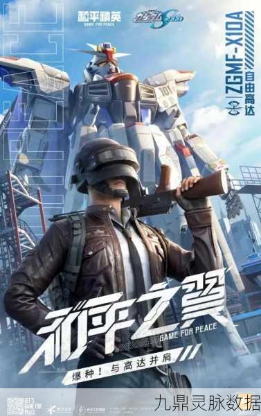 和平精英战场新篇章，轻松融入兵团，共赴荣耀并肩路