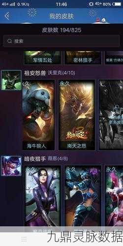 LOL莲花之令卡尔玛皮肤获取全攻略