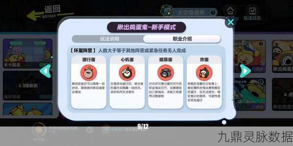 蛋仔派对,解锁并变成巨大蛋仔的秘籍大公开