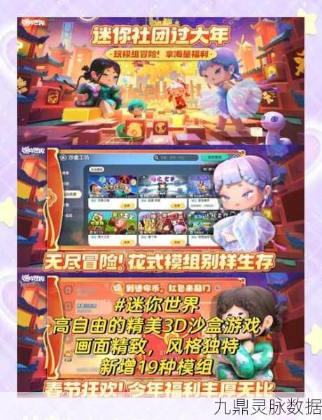 探索无限可能,世界盒子修仙模组,沙盒挑战新纪元