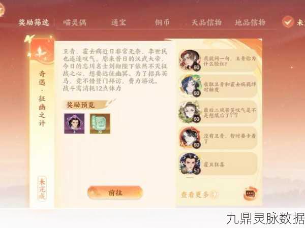 忘川风华录灵器选择全攻略，打造专属风华传奇